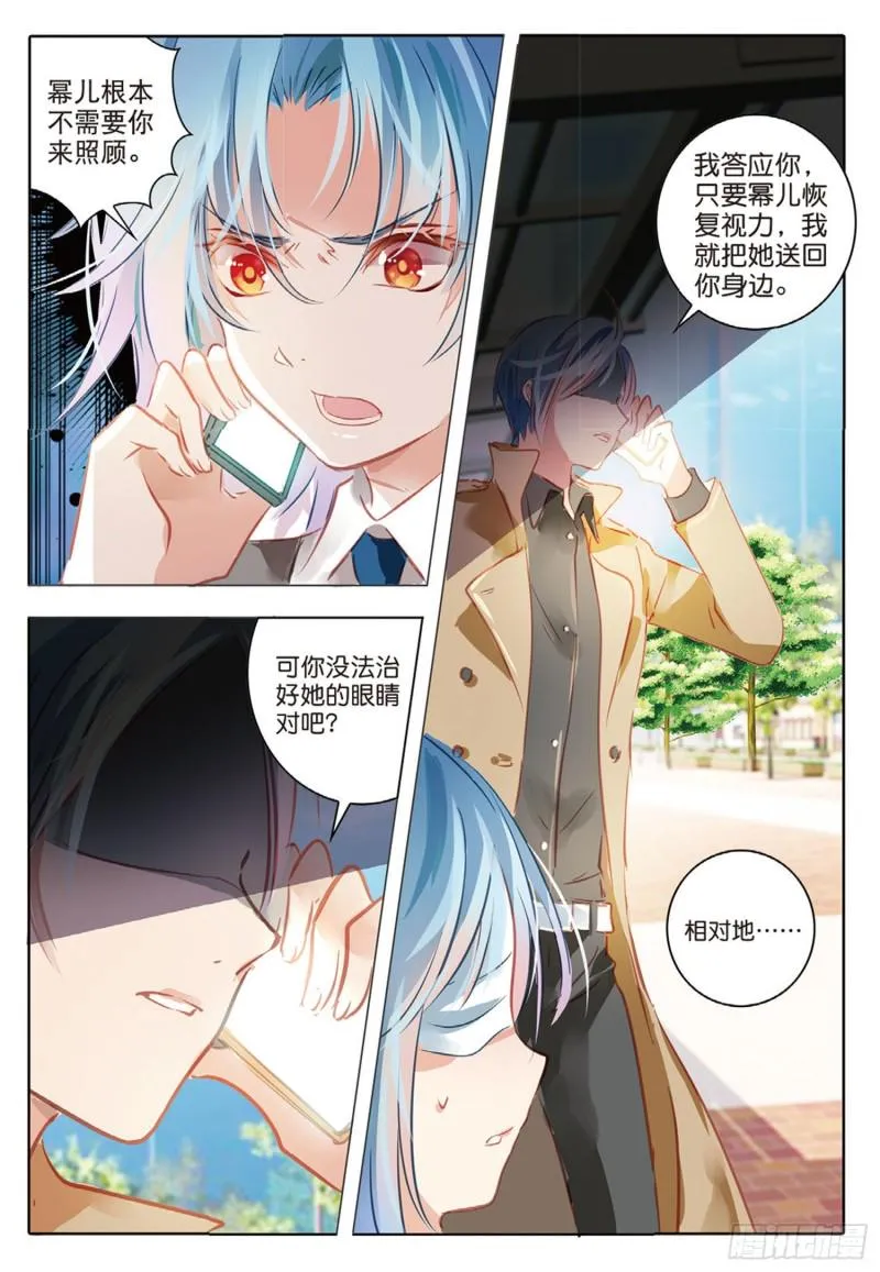 56 离与别Ⅱ（上） 第5页