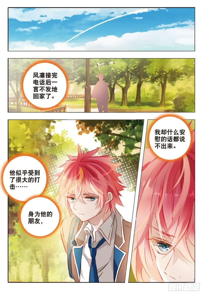 56 离与别Ⅱ（上） 第8页