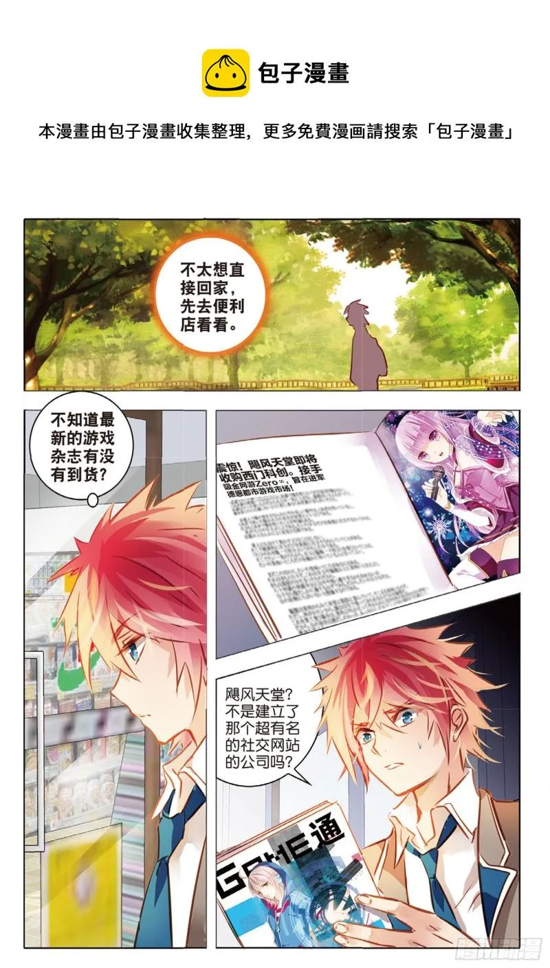 56 离与别Ⅱ（上） 第9页