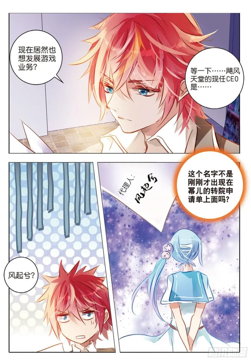 56 离与别Ⅱ（上） 第10页
