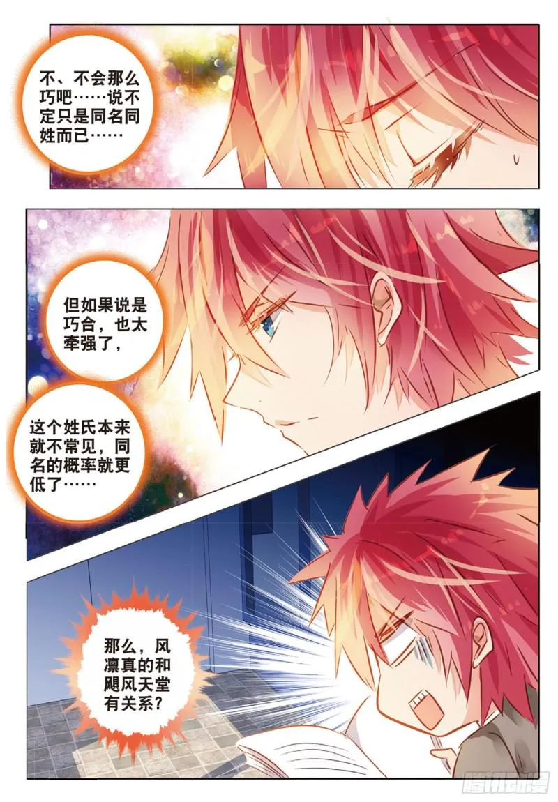 56 离与别Ⅱ（上） 第11页