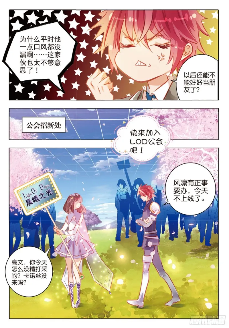 56 离与别Ⅱ（上） 第12页