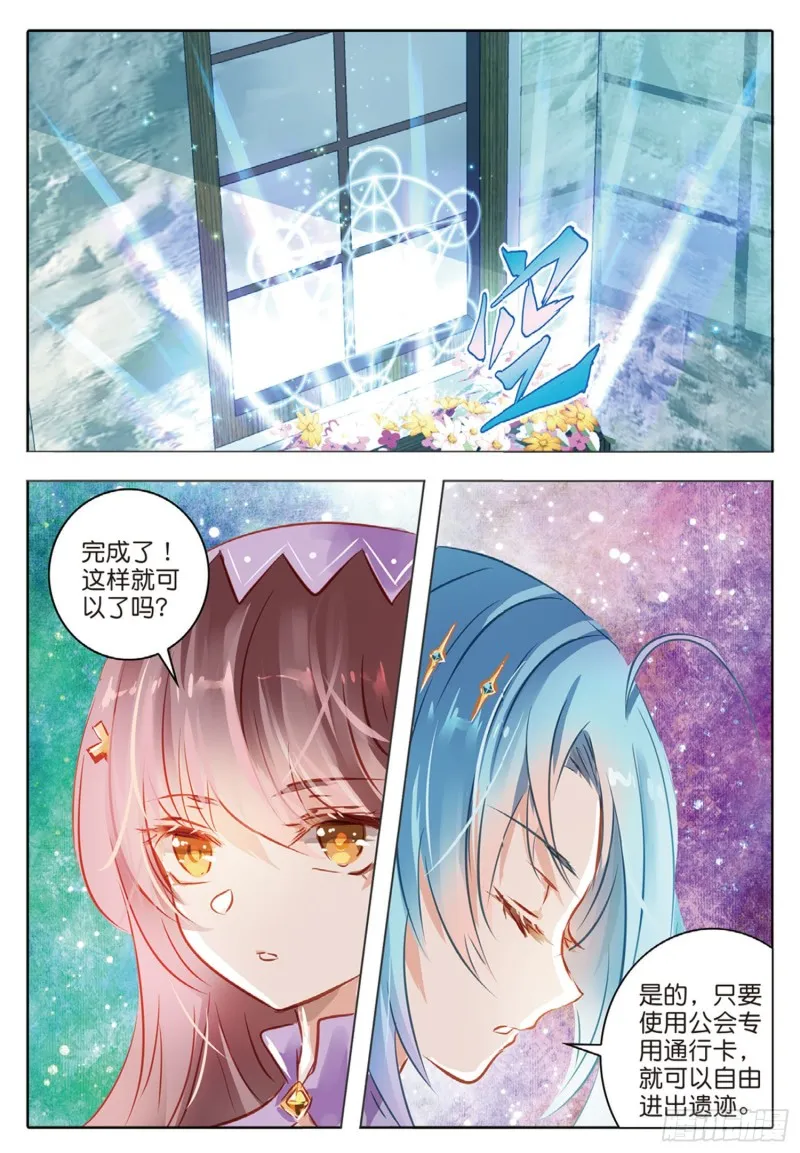 55 离与别Ⅰ（下） 第3页