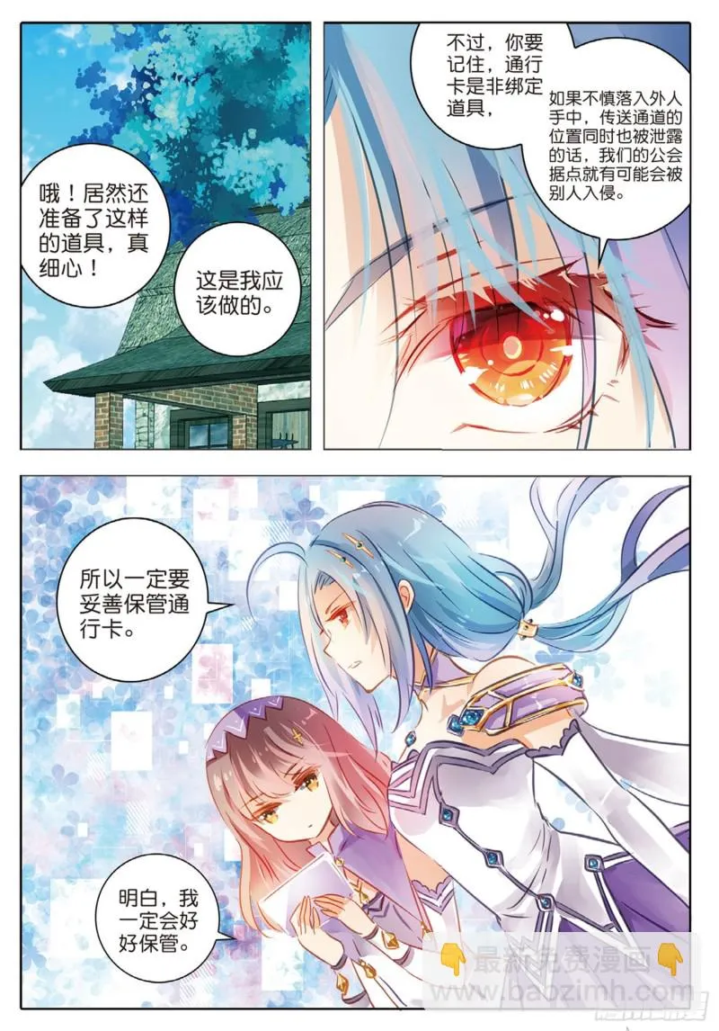 55 离与别Ⅰ（下） 第4页
