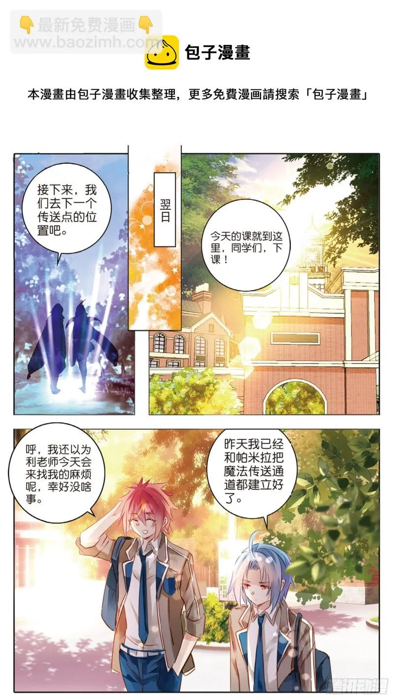 55 离与别Ⅰ（下） 第5页