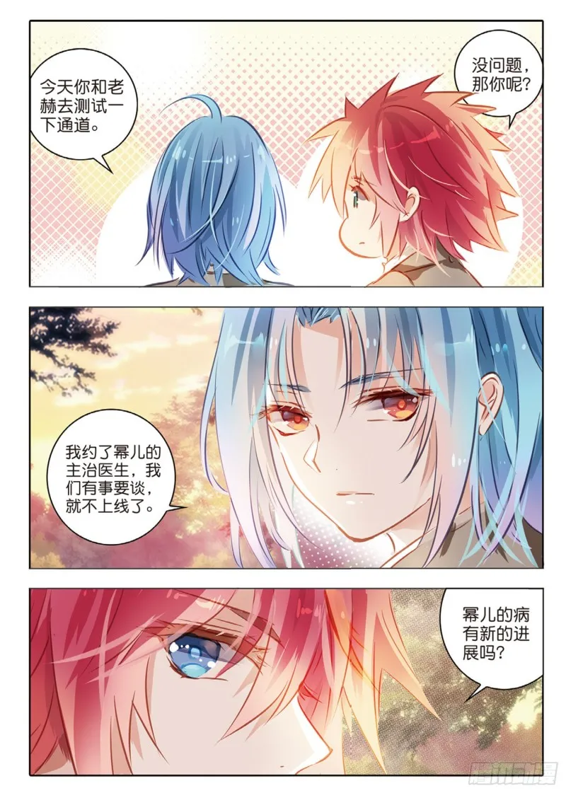55 离与别Ⅰ（下） 第6页