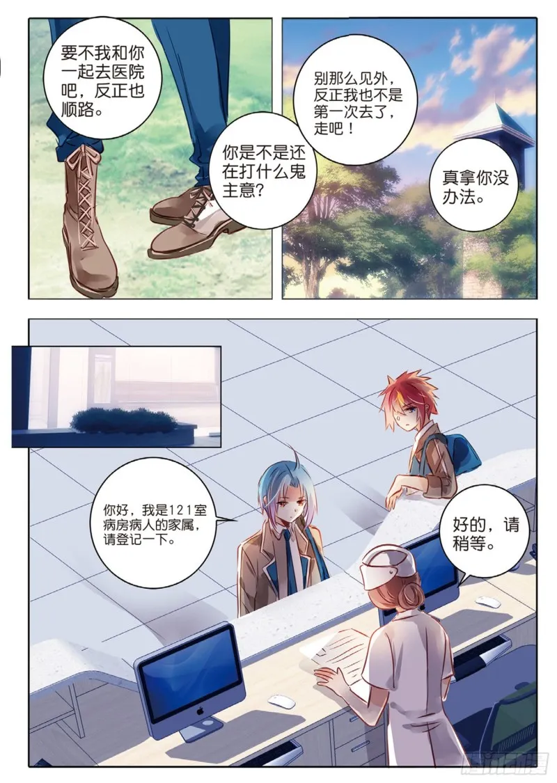 55 离与别Ⅰ（下） 第8页