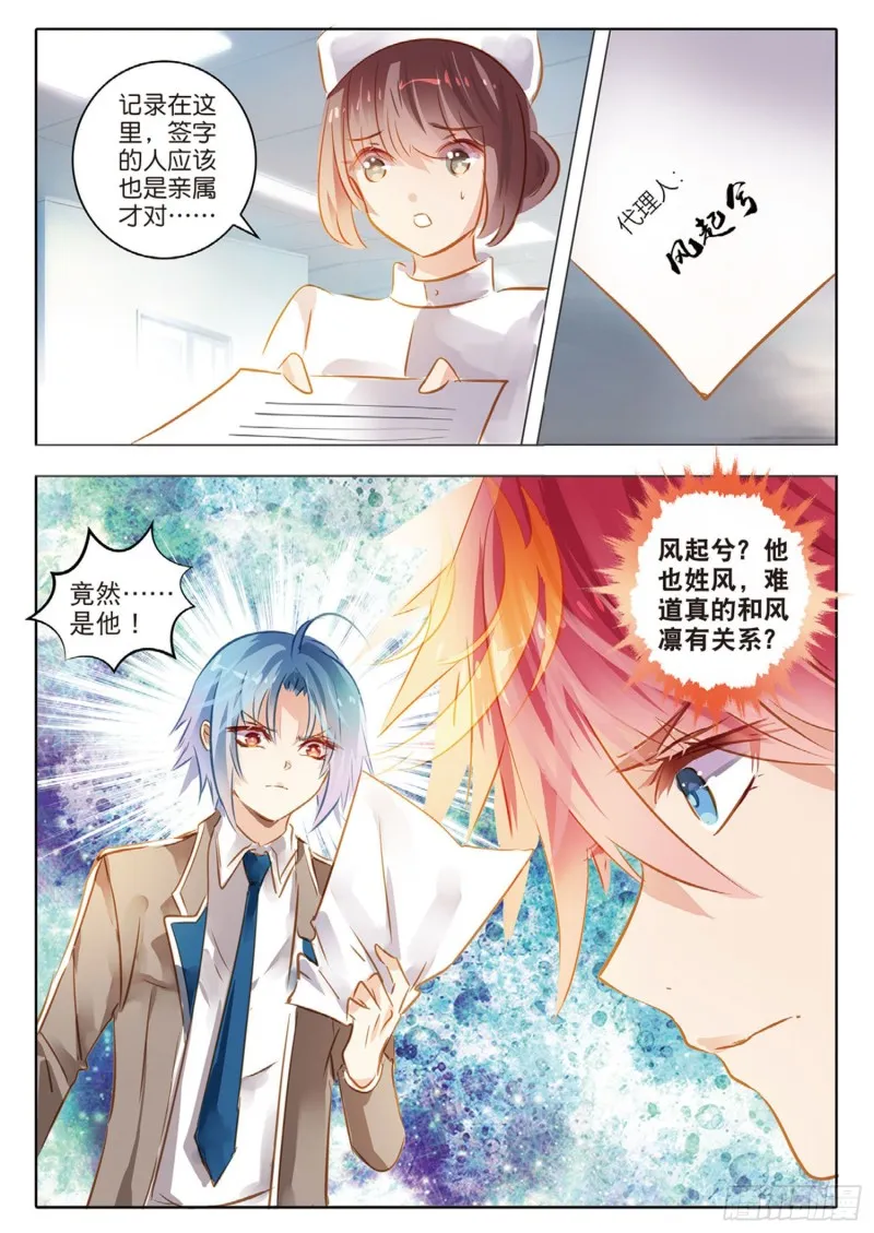 55 离与别Ⅰ（下） 第11页