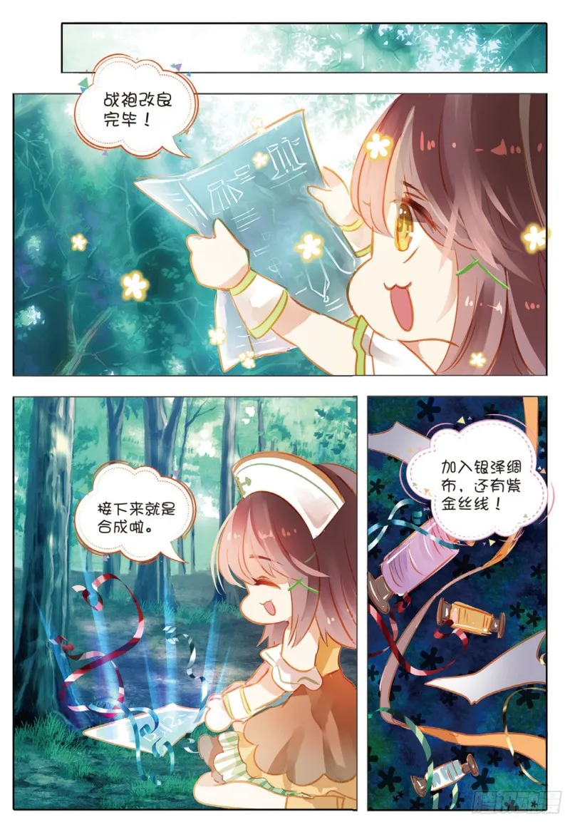 55 离与别Ⅰ（上） 第2页