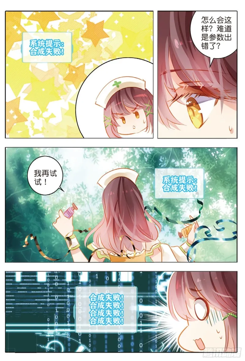 55 离与别Ⅰ（上） 第3页