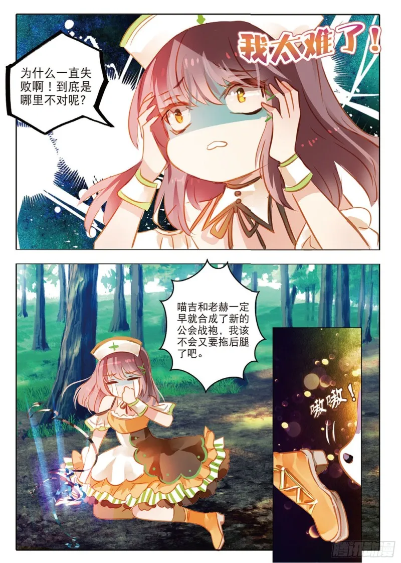 55 离与别Ⅰ（上） 第4页