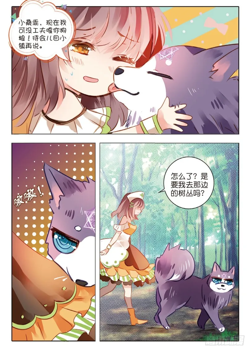 55 离与别Ⅰ（上） 第5页