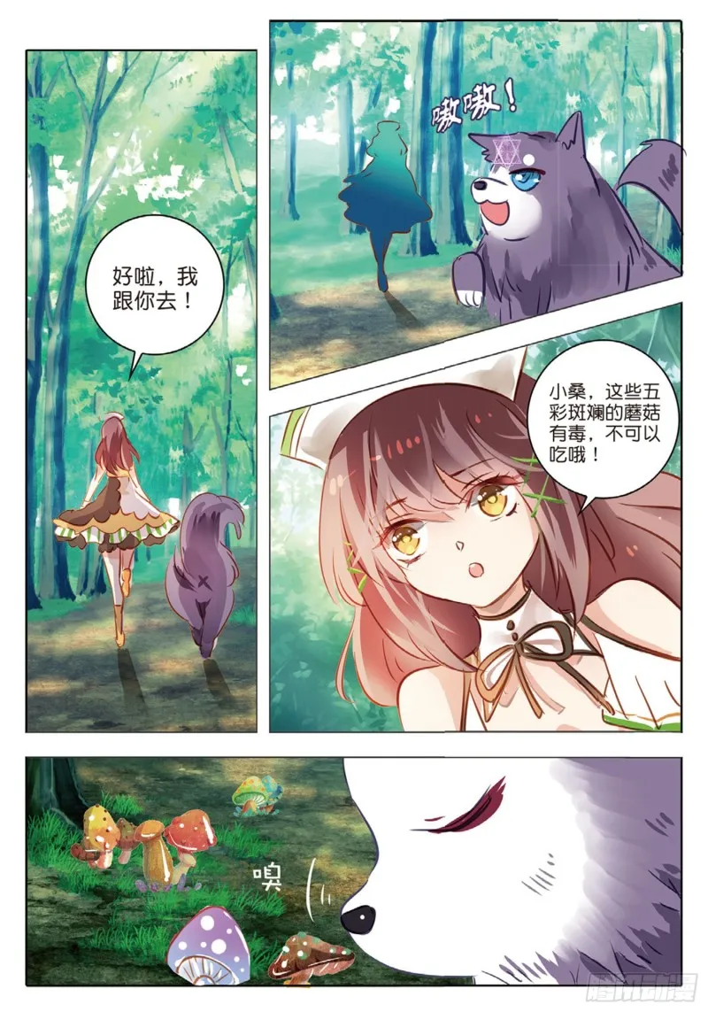 55 离与别Ⅰ（上） 第6页