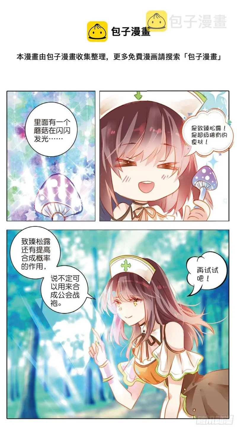 55 离与别Ⅰ（上） 第7页