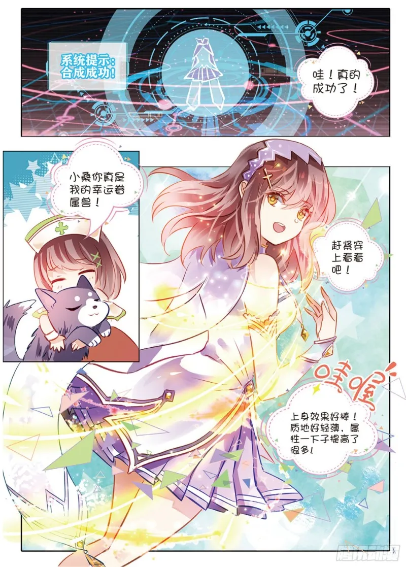 55 离与别Ⅰ（上） 第8页