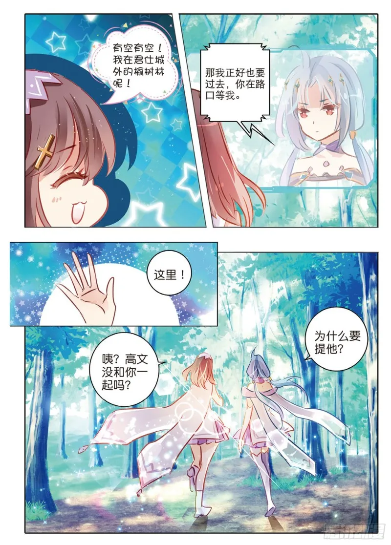 55 离与别Ⅰ（上） 第10页
