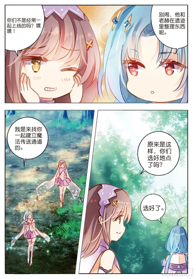 55 离与别Ⅰ（上） 第11页