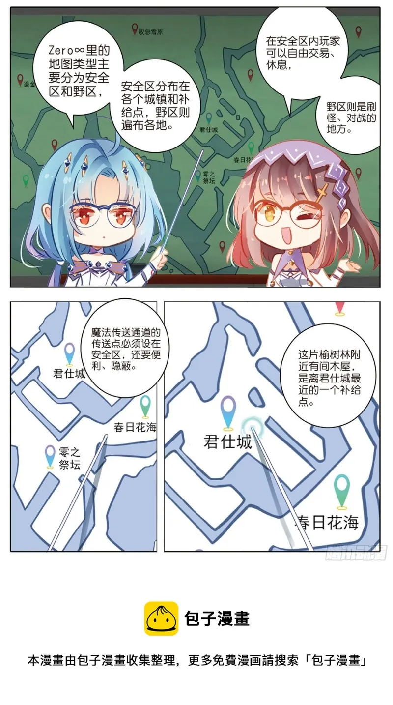 55 离与别Ⅰ（上） 第12页