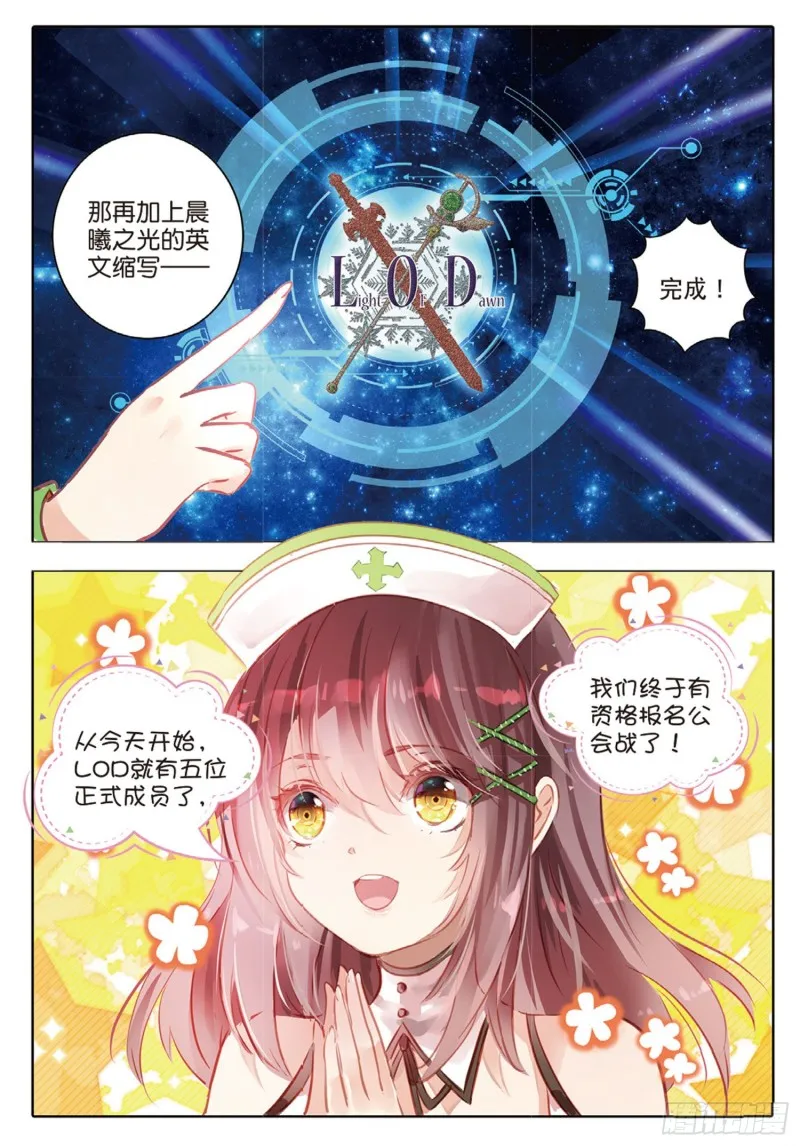 54虚与实（下） 第4页