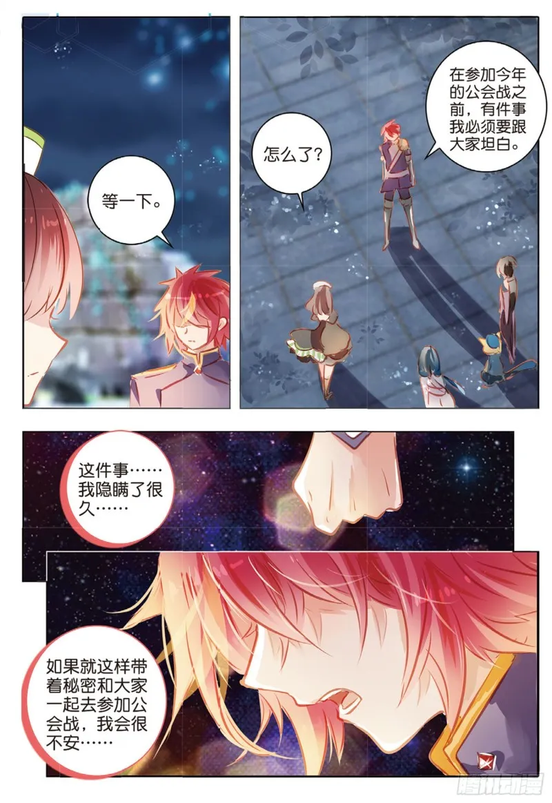 54虚与实（下） 第5页