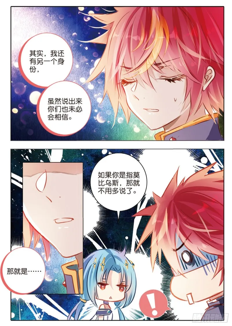 54虚与实（下） 第6页