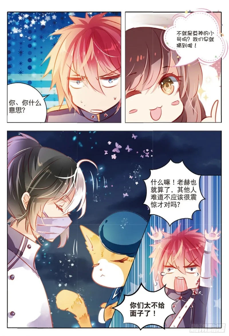 54虚与实（下） 第7页