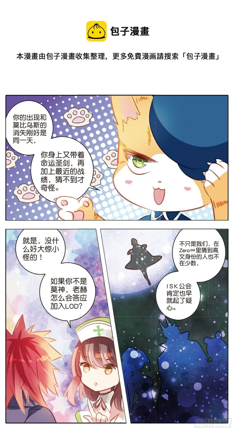 54虚与实（下） 第8页