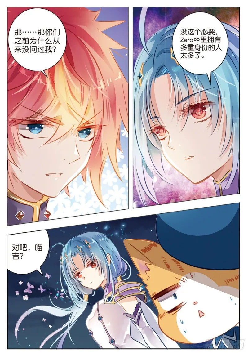 54虚与实（下） 第9页