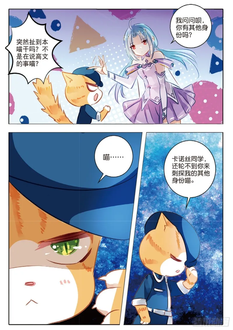 54虚与实（下） 第10页