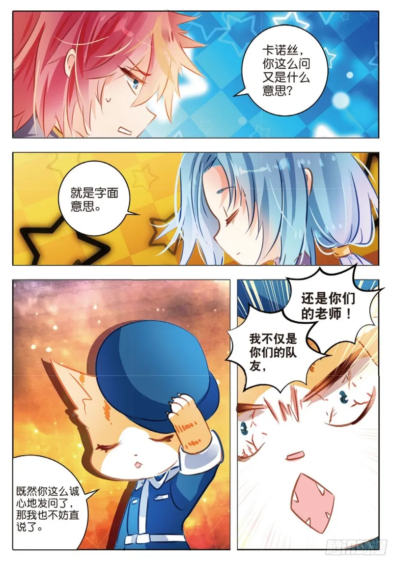 54虚与实（下） 第11页