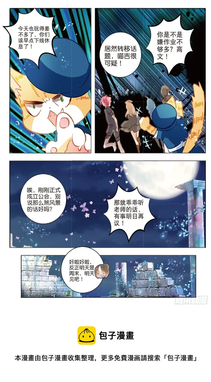 54虚与实（下） 第12页