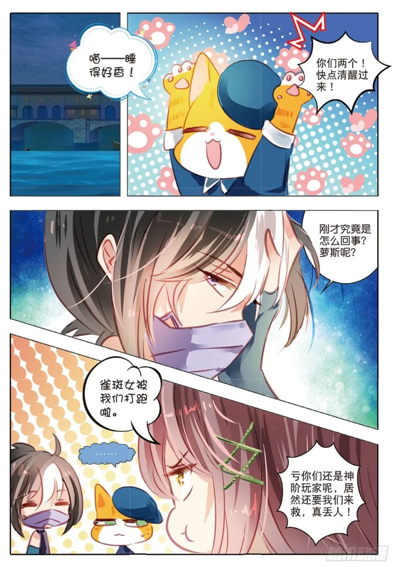 54虚与实（上） 第2页