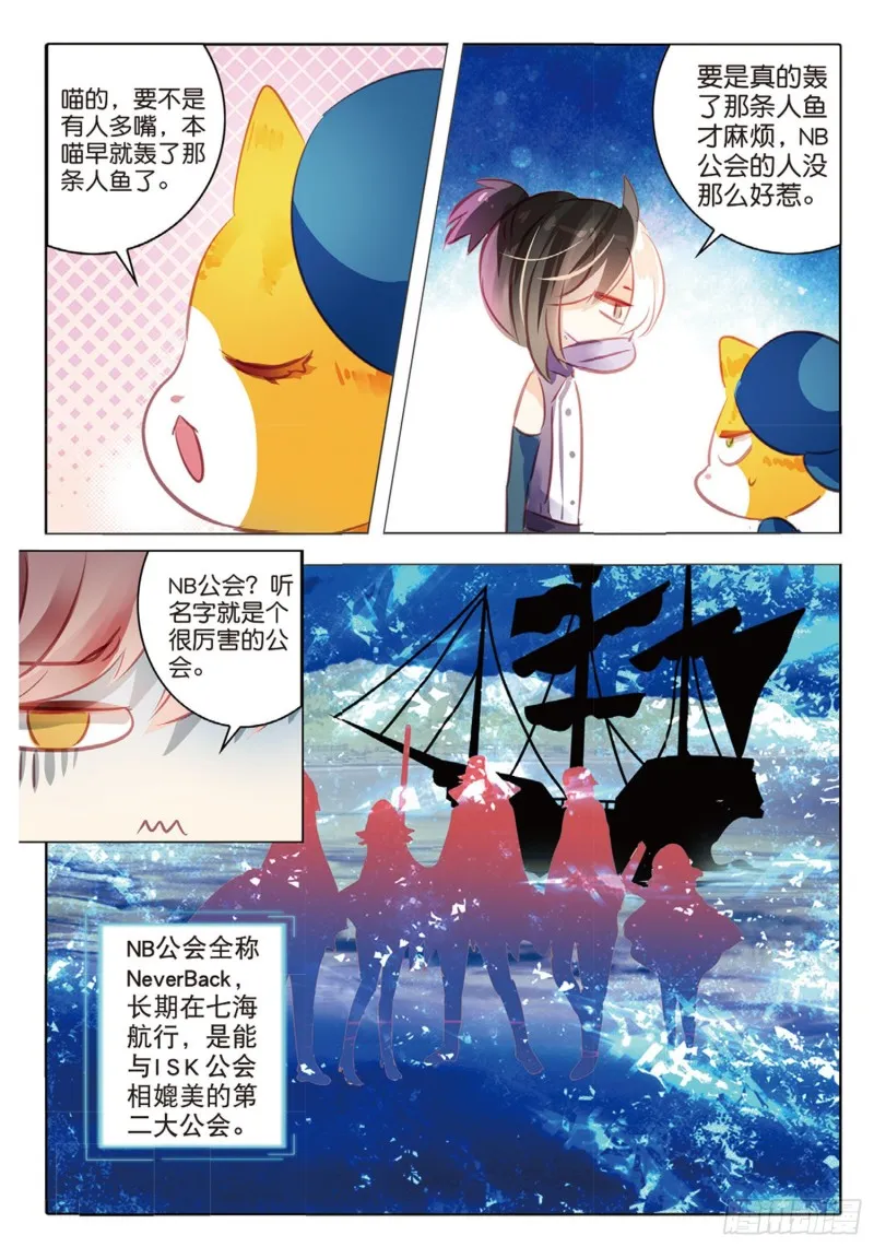 54虚与实（上） 第3页