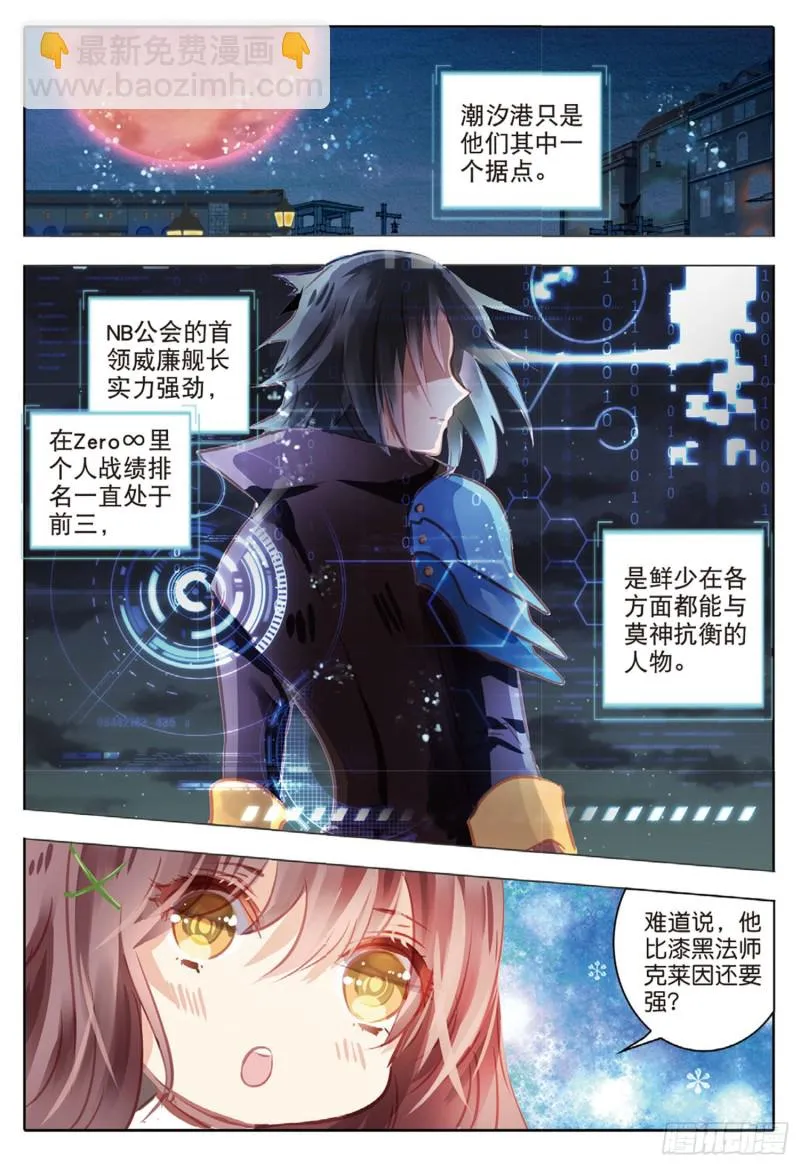 54虚与实（上） 第4页