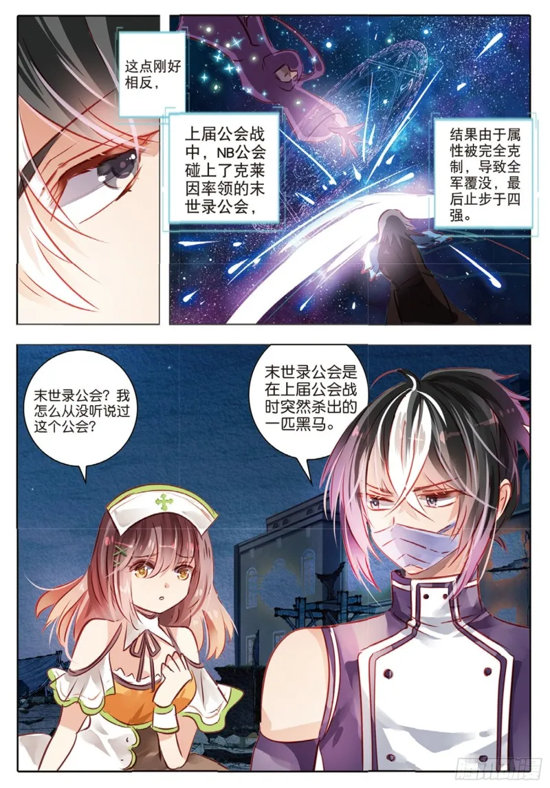 54虚与实（上） 第5页