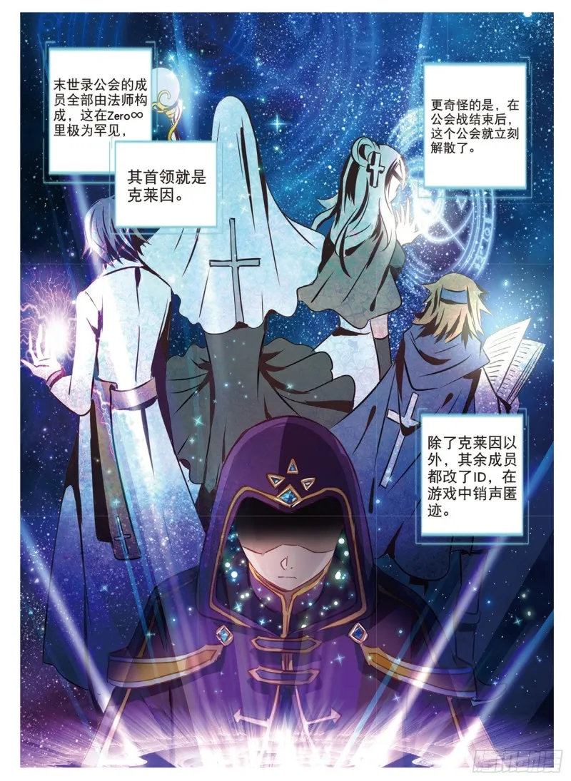 54虚与实（上） 第6页