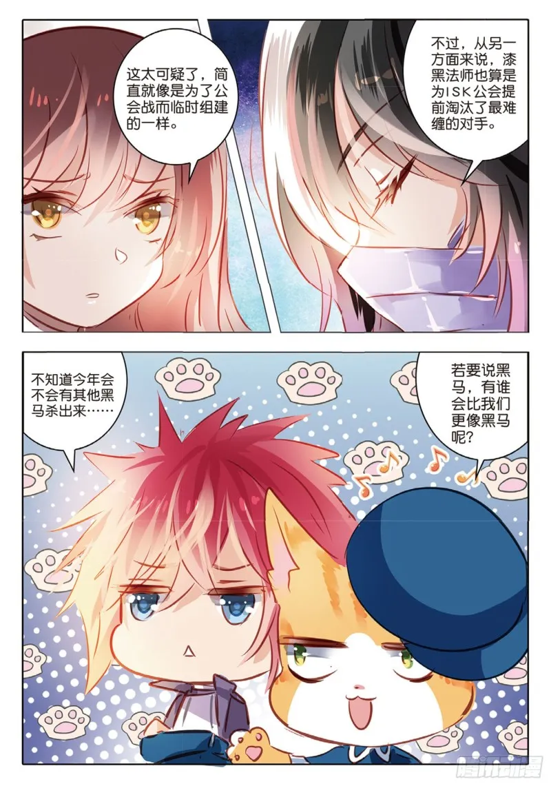 54虚与实（上） 第7页