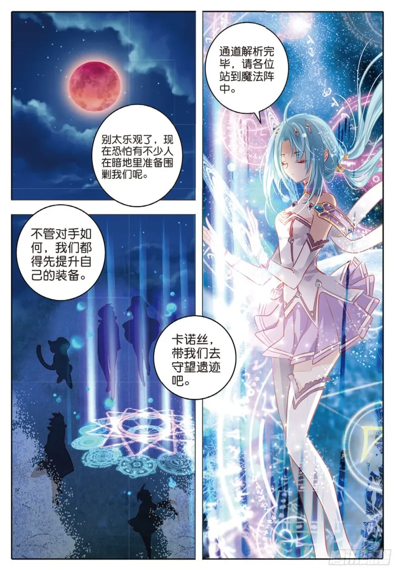 54虚与实（上） 第8页