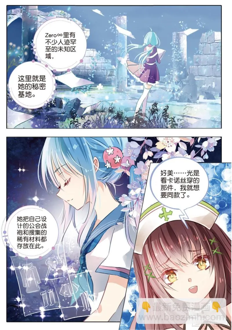 54虚与实（上） 第10页