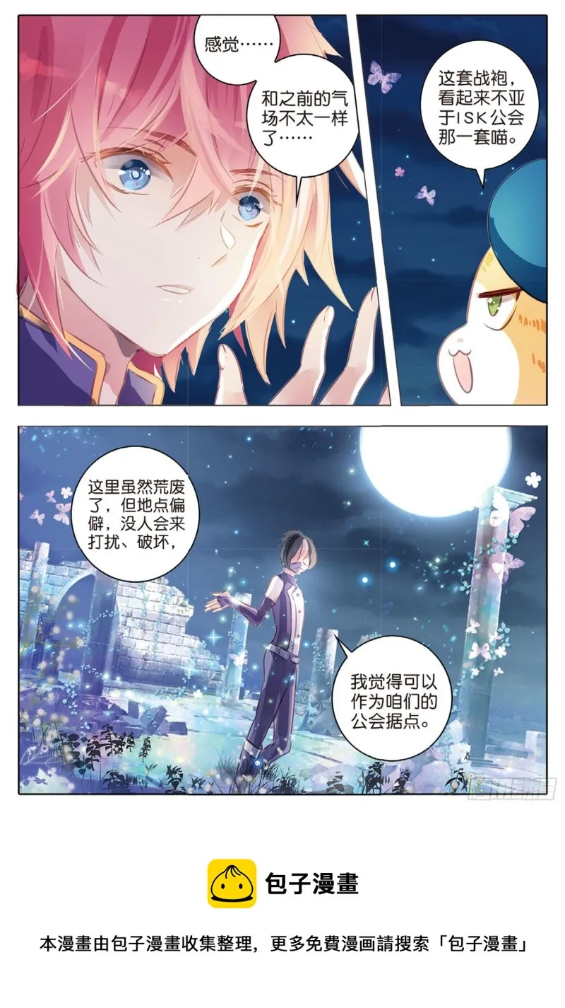 54虚与实（上） 第12页
