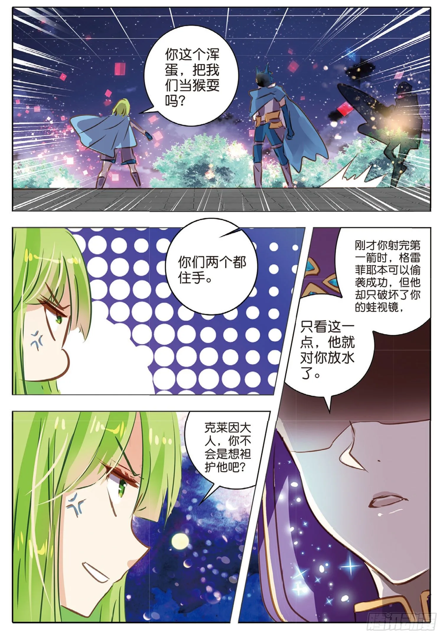53 汐与海Ⅳ（下） 第5页