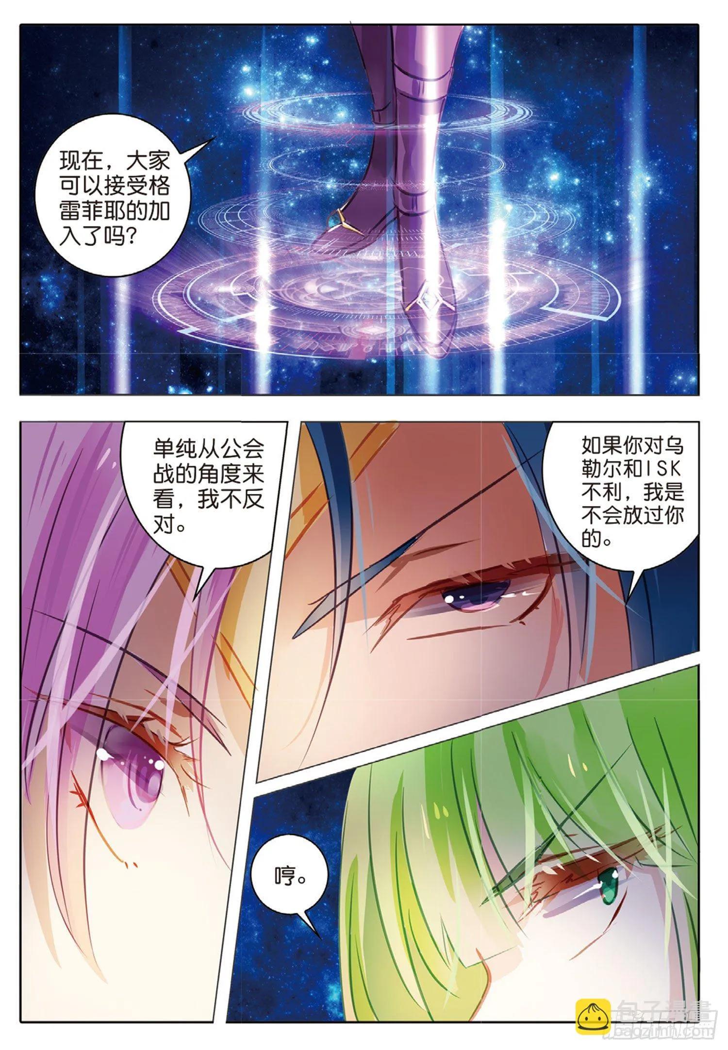 53 汐与海Ⅳ（下） 第7页
