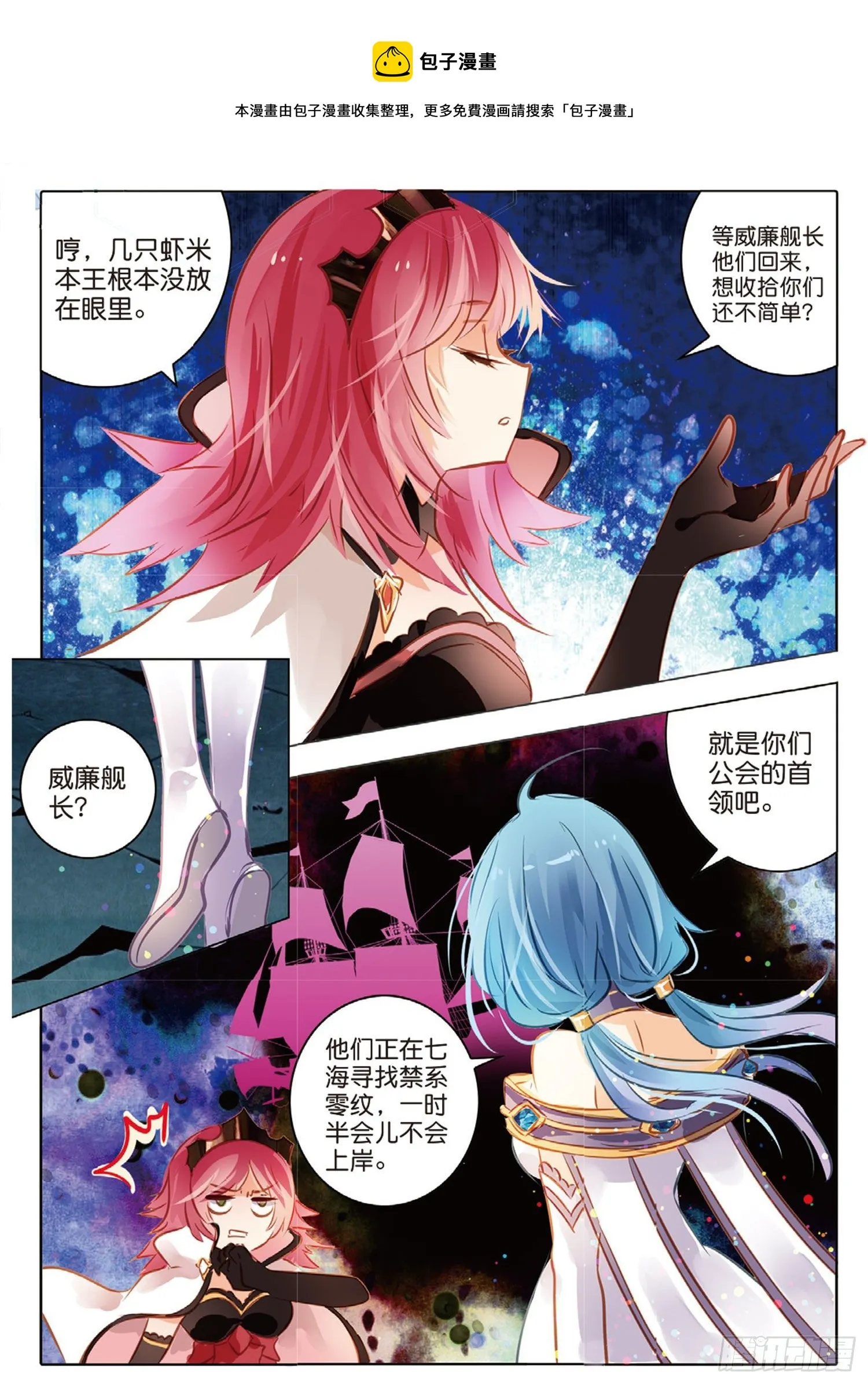53 汐与海Ⅳ（中） 第1页