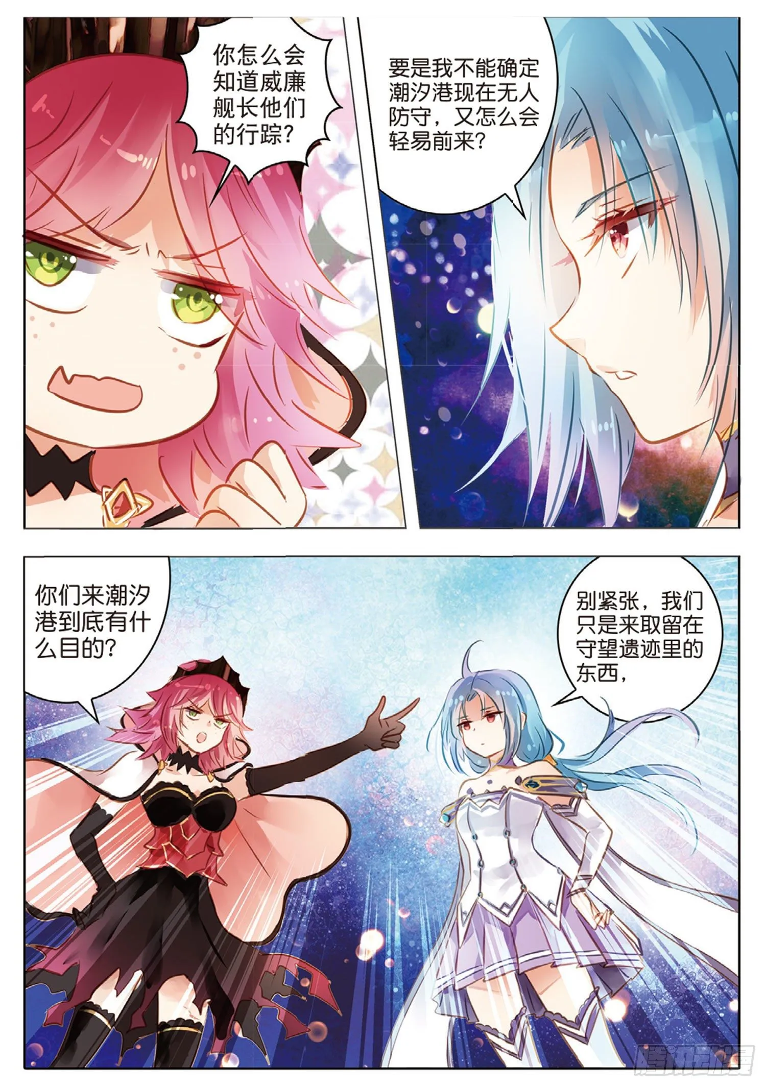 53 汐与海Ⅳ（中） 第2页