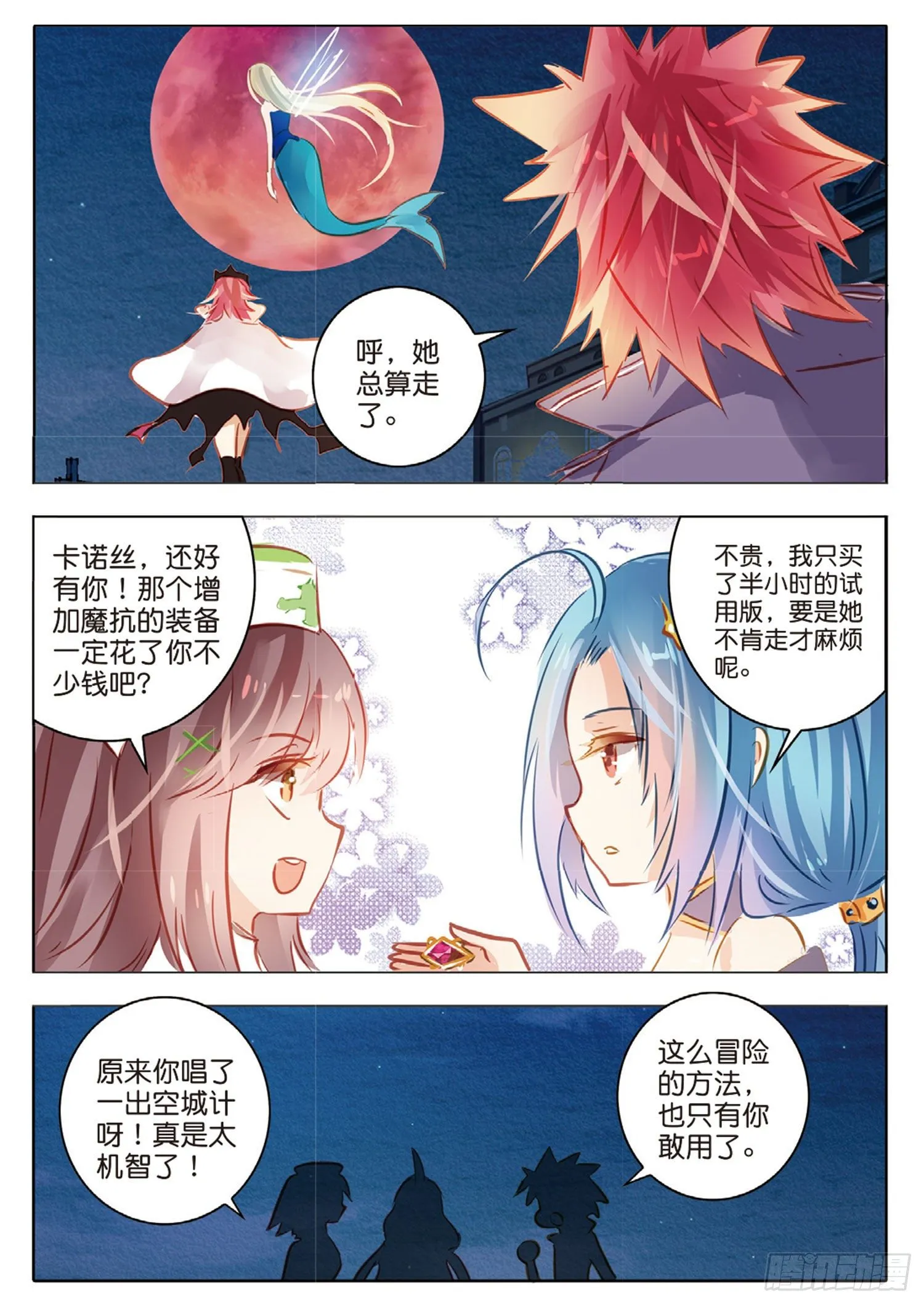 53 汐与海Ⅳ（中） 第5页