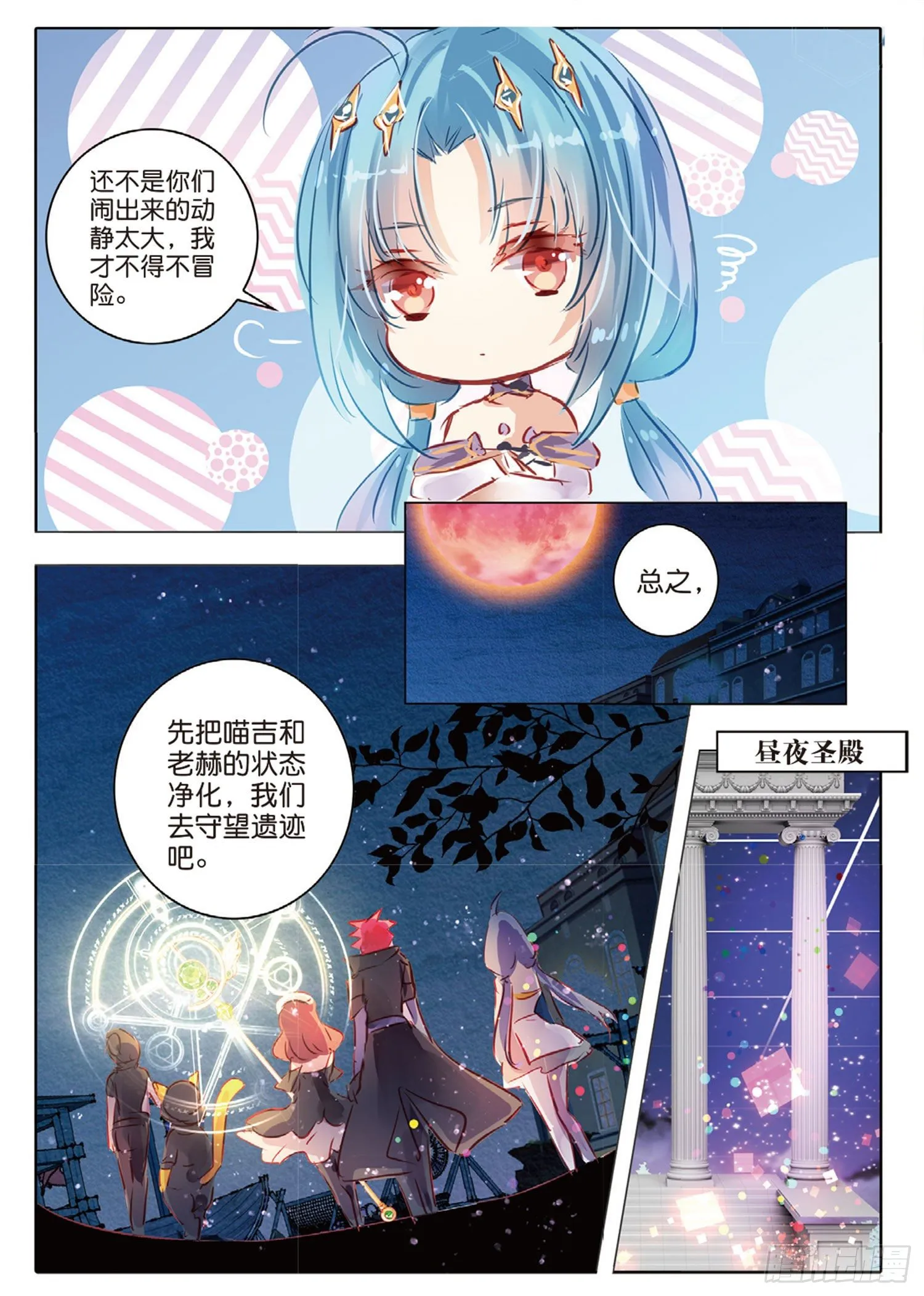 53 汐与海Ⅳ（中） 第6页