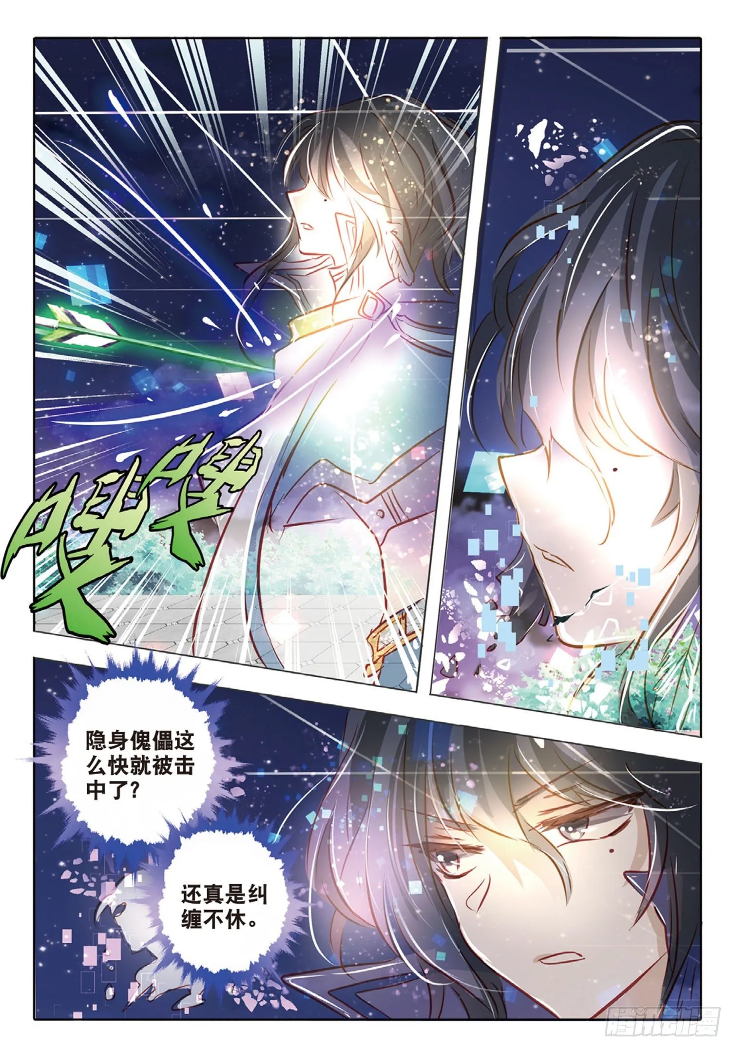53 汐与海Ⅳ（中） 第7页