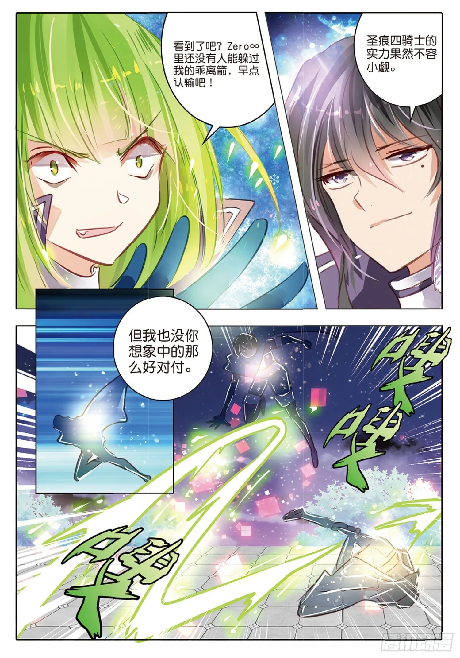 53 汐与海Ⅳ（中） 第8页