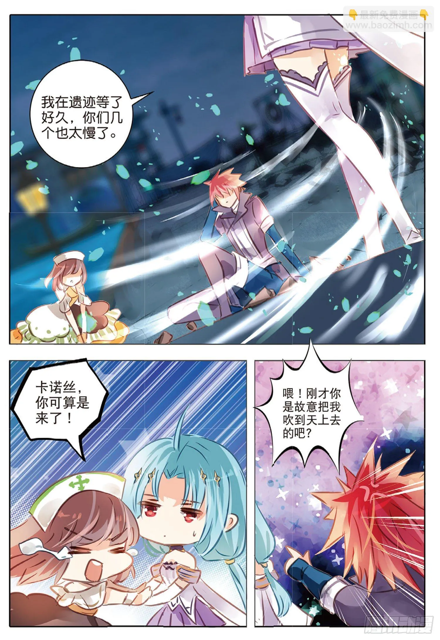53 汐与海Ⅳ（上） 第2页