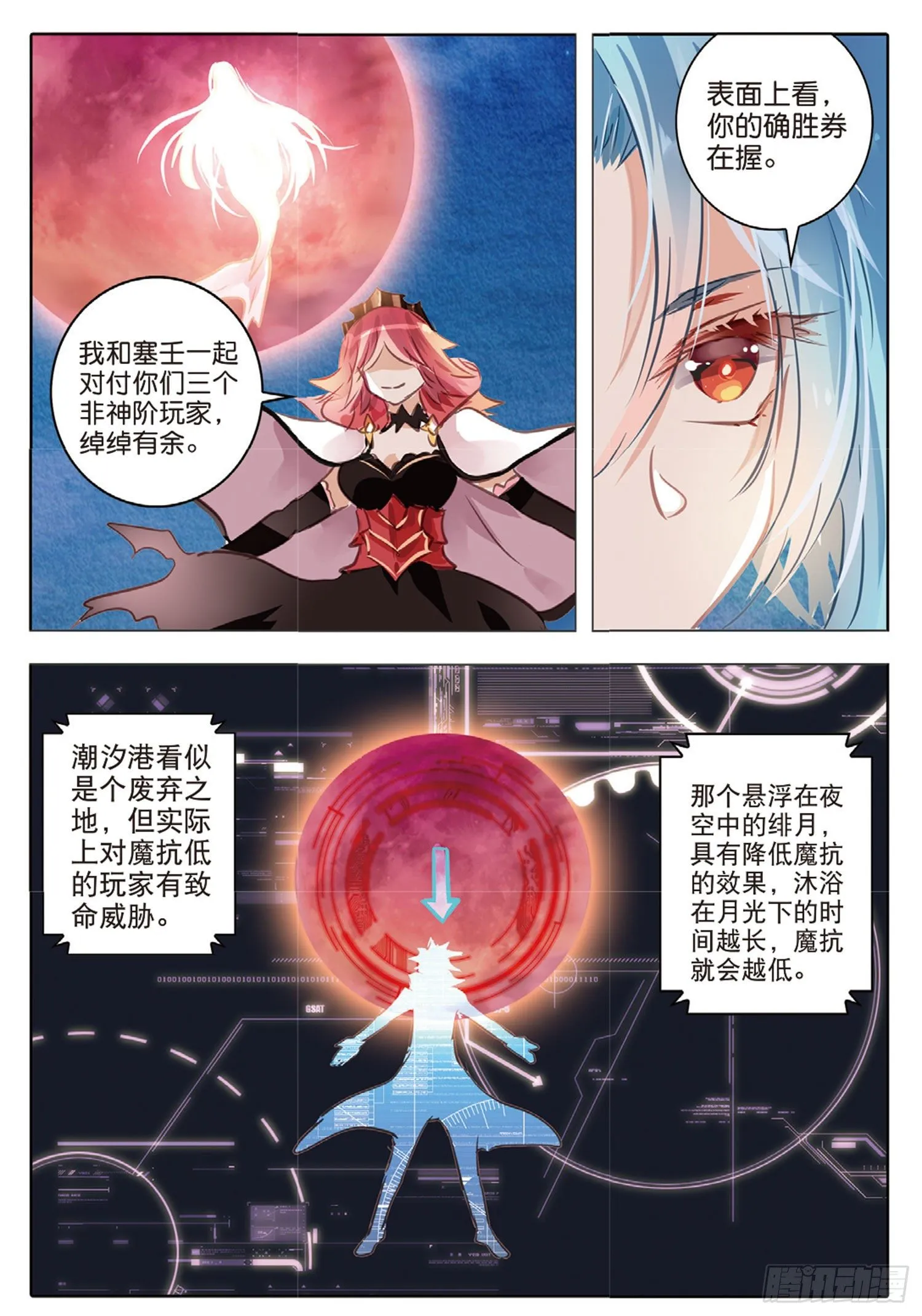 53 汐与海Ⅳ（上） 第5页
